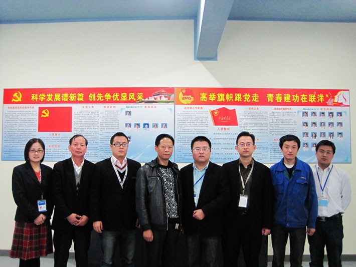 浙江聯洋新材料股份有限公司